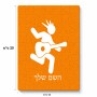 פאזל 80 חלקים בעיצוב אישי עם השם שלך בעיצוב נגן גיטרה מידות הארנק 14 × 20 ס"מ