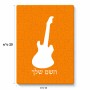 פאזל 80 חלקים בעיצוב אישי עם השם שלך בעיצוב גיטרה מידות הארנק 14 × 20 ס"מ