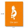 פאזל 80 חלקים בעיצוב אישי עם השם שלך בעיצוב קוקופלי מידות הארנק 14 × 20 ס"מ