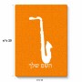פאזל 80 חלקים בעיצוב אישי עם השם שלך בעיצוב סקסופון מידות הארנק 14 × 20 ס"מ
