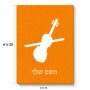 פאזל 80 חלקים בעיצוב אישי עם השם שלך בעיצוב כינור מידות הארנק 14 × 20 ס"מ
