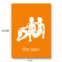 פאזל 80 חלקים בעיצוב אישי עם השם שלך בעיצוב מזלות - תאומים מידות הארנק 14 × 20 ס"מ