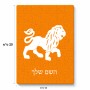 פאזל 80 חלקים בעיצוב אישי עם השם שלך בעיצוב מזלות - אריה מידות הארנק 14 × 20 ס"מ