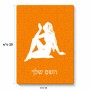 פאזל 80 חלקים בעיצוב אישי עם השם שלך בעיצוב מזלות - בתולה מידות הארנק 14 × 20 ס"מ