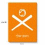 פאזל 80 חלקים בעיצוב אישי עם השם שלך בעיצוב כדור בסיס מידות הארנק 14 × 20 ס"מ