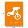 פאזל 80 חלקים בעיצוב אישי עם השם שלך בעיצוב רוכב אופניים מידות הארנק 14 × 20 ס"מ