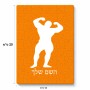 פאזל 80 חלקים בעיצוב אישי עם השם שלך בעיצוב פיתוח גוף מידות הארנק 14 × 20 ס"מ