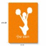 פאזל 80 חלקים בעיצוב אישי עם השם שלך בעיצוב מעודדת מידות הארנק 14 × 20 ס"מ