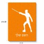 פאזל 80 חלקים בעיצוב אישי עם השם שלך בעיצוב לוחם סייף מידות הארנק 14 × 20 ס"מ