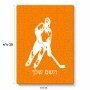 פאזל 80 חלקים בעיצוב אישי עם השם שלך בעיצוב שחקן הוקי מידות הארנק 14 × 20 ס"מ