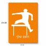 פאזל 80 חלקים בעיצוב אישי עם השם שלך בעיצוב קפיצת משוכות מידות הארנק 14 × 20 ס"מ