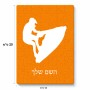 פאזל 80 חלקים בעיצוב אישי עם השם שלך בעיצוב אופנוע ים מידות הארנק 14 × 20 ס"מ