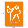 פאזל 80 חלקים בעיצוב אישי עם השם שלך בעיצוב לוחמים אולימפיים מידות הארנק 14 × 20 ס"מ