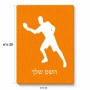פאזל 80 חלקים בעיצוב אישי עם השם שלך בעיצוב שחקן פינג פונג מידות הארנק 14 × 20 ס"מ