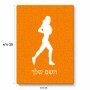 פאזל 80 חלקים בעיצוב אישי עם השם שלך בעיצוב רץ רץ אישה מידות הארנק 14 × 20 ס"מ