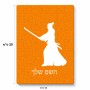 פאזל 80 חלקים בעיצוב אישי עם השם שלך בעיצוב סמוראי מידות הארנק 14 × 20 ס"מ