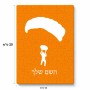 פאזל 80 חלקים בעיצוב אישי עם השם שלך בעיצוב צניחה חופשית מידות הארנק 14 × 20 ס"מ