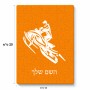 פאזל 80 חלקים בעיצוב אישי עם השם שלך בעיצוב אופנוע שלג מידות הארנק 14 × 20 ס"מ