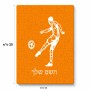 פאזל 80 חלקים בעיצוב אישי עם השם שלך בעיצוב שחקן כדורגל מידות הארנק 14 × 20 ס"מ