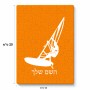 פאזל 80 חלקים בעיצוב אישי עם השם שלך בעיצוב לגלוש - גלישה - שייט מידות הארנק 14 × 20 ס"מ