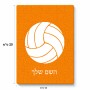 פאזל 80 חלקים בעיצוב אישי עם השם שלך בעיצוב כדור כדורעף מידות הארנק 14 × 20 ס"מ