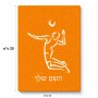 פאזל 80 חלקים בעיצוב אישי עם השם שלך בעיצוב שחקן כדורעף מידות הארנק 14 × 20 ס"מ