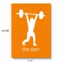 פאזל 80 חלקים בעיצוב אישי עם השם שלך בעיצוב הרמת משקולות מידות הארנק 14 × 20 ס"מ