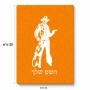 פאזל 80 חלקים בעיצוב אישי עם השם שלך בעיצוב קאובוי המערב הפרוע מידות הארנק 14 × 20 ס"מ