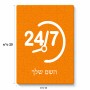 פאזל 80 חלקים בעיצוב אישי עם השם שלך בעיצוב 24 ביולי מידות הארנק 14 × 20 ס"מ
