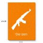 פאזל 80 חלקים בעיצוב אישי עם השם שלך בעיצוב אק 47 מידות הארנק 14 × 20 ס"מ