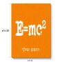 פאזל 80 חלקים בעיצוב אישי עם השם שלך בעיצוב נוסחת אלברט איינשטיין מידות הארנק 14 × 20 ס"מ