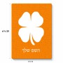 פאזל 80 חלקים בעיצוב אישי עם השם שלך בעיצוב קלבר מידות הארנק 14 × 20 ס"מ