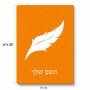 פאזל 80 חלקים בעיצוב אישי עם השם שלך בעיצוב נוצת נוצה מידות הארנק 14 × 20 ס"מ