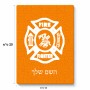 פאזל 80 חלקים בעיצוב אישי עם השם שלך בעיצוב כבאי - תגית מידות הארנק 14 × 20 ס"מ