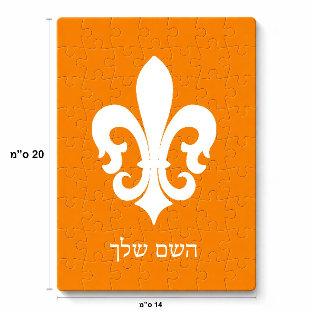 פאזל 80 חלקים בעיצוב אישי עם השם שלך בעיצוב פרחי פרחים - צרפת מידות הארנק 14 × 20 ס"מ