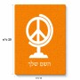 פאזל 80 חלקים בעיצוב אישי עם השם שלך בעיצוב גלובוסי שלום מידות הארנק 14 × 20 ס"מ
