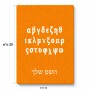 פאזל 80 חלקים בעיצוב אישי עם השם שלך בעיצוב האלפבית היווני מידות הארנק 14 × 20 ס"מ