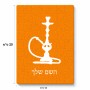 פאזל 80 חלקים בעיצוב אישי עם השם שלך בעיצוב נרגילה מידות הארנק 14 × 20 ס"מ