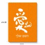פאזל 80 חלקים בעיצוב אישי עם השם שלך בעיצוב אהבה באותיות יפניות מידות הארנק 14 × 20 ס"מ