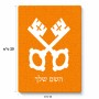 פאזל 80 חלקים בעיצוב אישי עם השם שלך בעיצוב מפתחות מידות הארנק 14 × 20 ס"מ