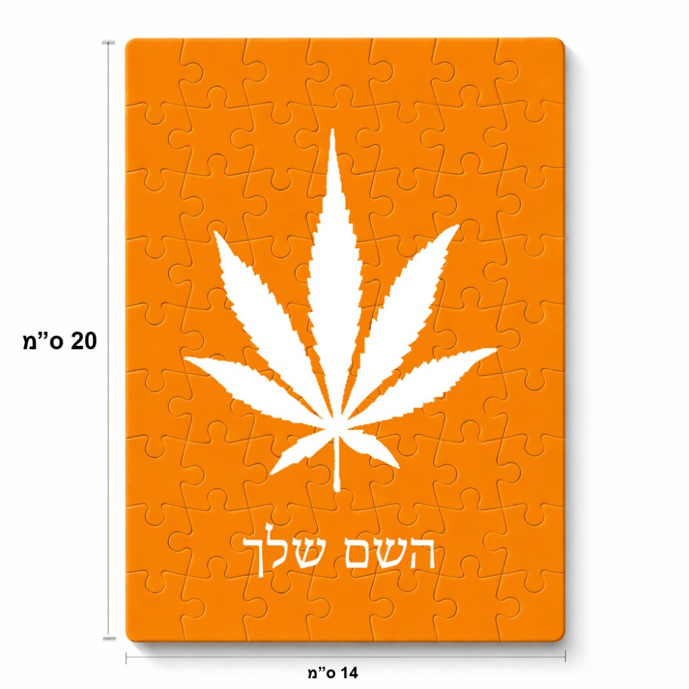 פאזל 80 חלקים בעיצוב אישי עם השם שלך בעיצוב עלה מריחואנה - גראס מידות הארנק 14 × 20 ס"מ