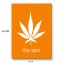 פאזל 80 חלקים בעיצוב אישי עם השם שלך בעיצוב עלה מריחואנה - גראס מידות הארנק 14 × 20 ס"מ