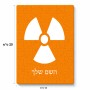 פאזל 80 חלקים בעיצוב אישי עם השם שלך בעיצוב פצצת אטום גרעינית מידות הארנק 14 × 20 ס"מ