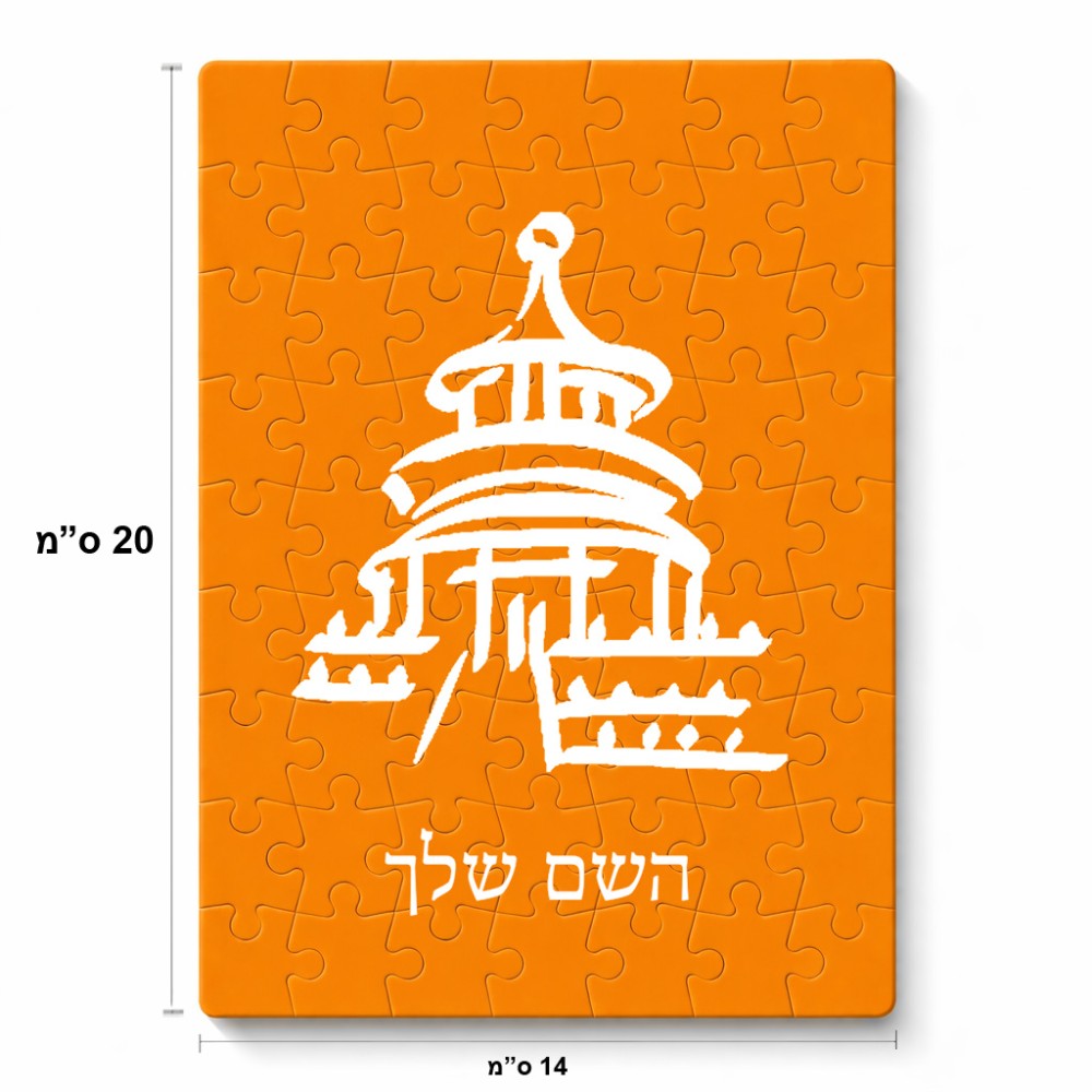 פאזל 80 חלקים בעיצוב אישי עם השם שלך בעיצוב פגודה - יפן מידות הארנק 14 × 20 ס"מ