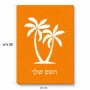 פאזל 80 חלקים בעיצוב אישי עם השם שלך בעיצוב כפות ידיים מידות הארנק 14 × 20 ס"מ
