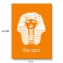 פאזל 80 חלקים בעיצוב אישי עם השם שלך בעיצוב פרעה - תות ענח' אמון מצרי מידות הארנק 14 × 20 ס"מ