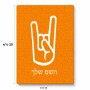 פאזל 80 חלקים בעיצוב אישי עם השם שלך בעיצוב יד סלע מידות הארנק 14 × 20 ס"מ
