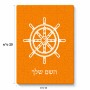 פאזל 80 חלקים בעיצוב אישי עם השם שלך בעיצוב הגה - קפטן - ים מידות הארנק 14 × 20 ס"מ