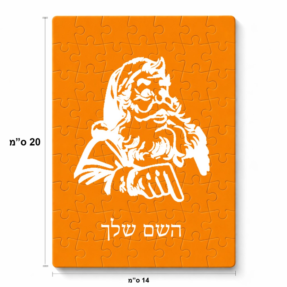 פאזל 80 חלקים בעיצוב אישי עם השם שלך בעיצוב סנטה קלאוס מידות הארנק 14 × 20 ס"מ