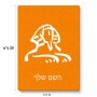 פאזל 80 חלקים בעיצוב אישי עם השם שלך בעיצוב ספינקס מצרים מידות הארנק 14 × 20 ס"מ